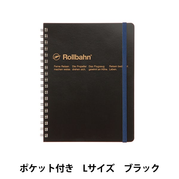 文房具 『ロルバーン ポケット付メモ Mサイズ ブラック 500307 105