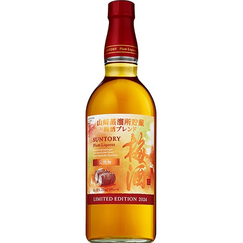 サントリー梅酒 山崎蒸溜所貯蔵梅酒ブレンド 完熟梅 2024 750ml 限定 u