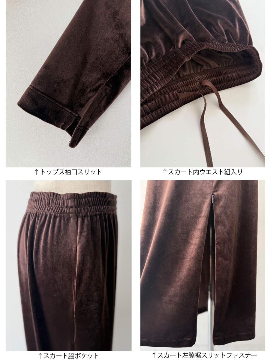べロアトップス/ファスナースリットスカートセットアップ | Set up | AEFRE