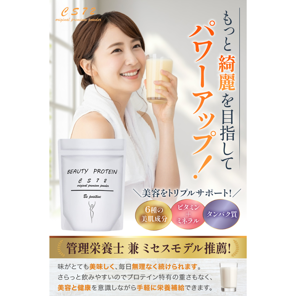 BEAUTY PROTEIN CS72 ソイプロテイン 300g ピーチ味 10食分 女性向け