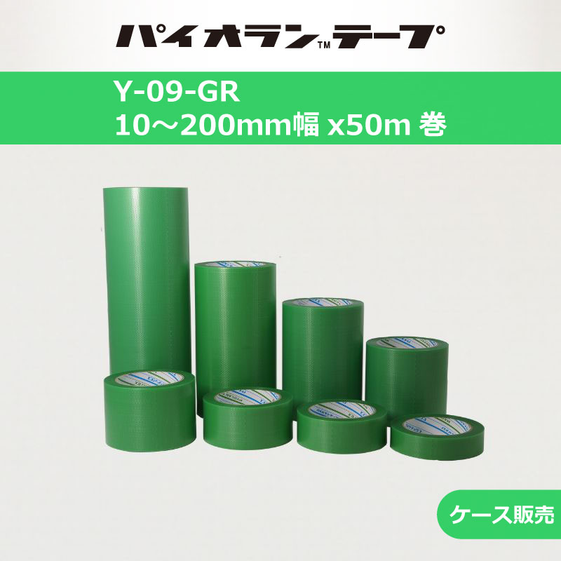 送料無料 新品 未開封 お買い得 パイオラン 養生テープ 25m 30巻入
