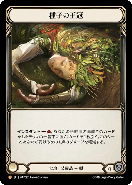 Archive Pack,Mastery Pack: Guardian | Fable