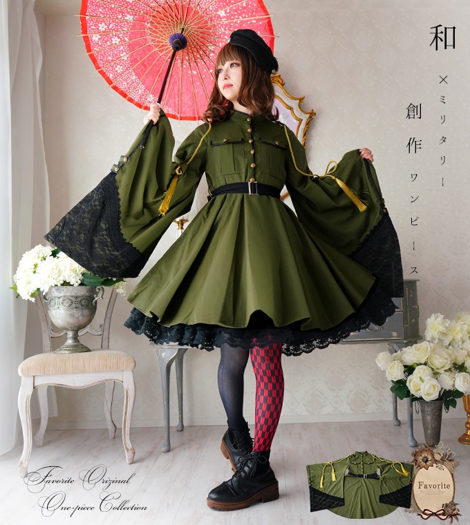ワンピース ミディアム丈 和洋折衷 着物袖 軍服 隊服＊Favorite