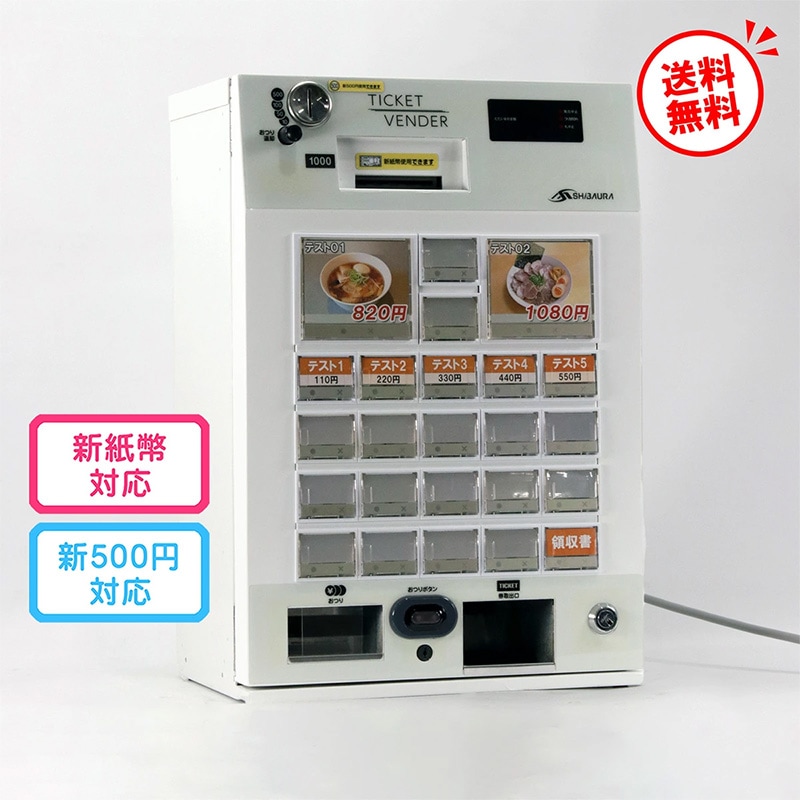りぼんさん専用Fujitaka 小型卓上自動券売機 Fujitakaオリジナル 小型
