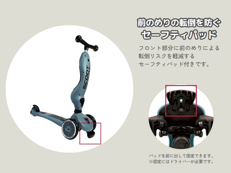 スクート&ライド ハイウェイキック1 プッシュ＆ゴー【最短翌日発送