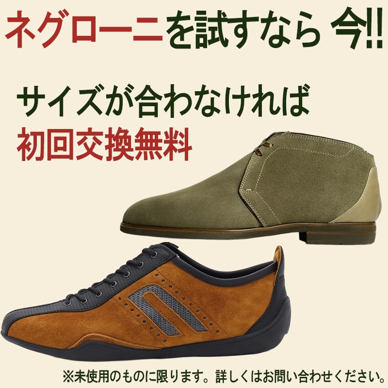ネグローニ NEGRONI グランプリハイトップ GRAND PRIX HI-TOP