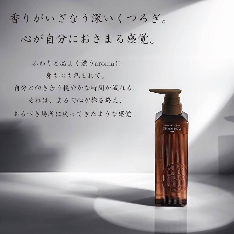 法人限定・業務用】POLA (ポーラ) アロマエッセゴールド ボディソープ