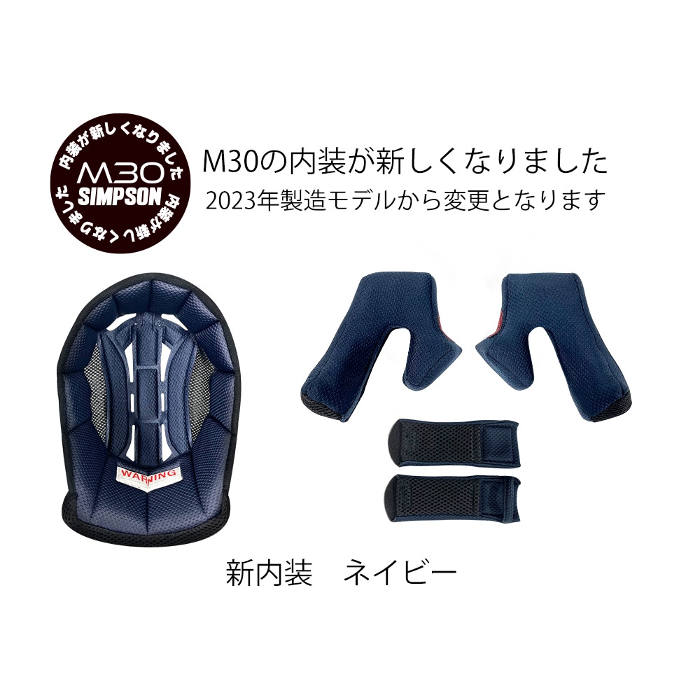 SIMPSON M30 ホワイト | SIMPSONヘルメット公認オンラインストア