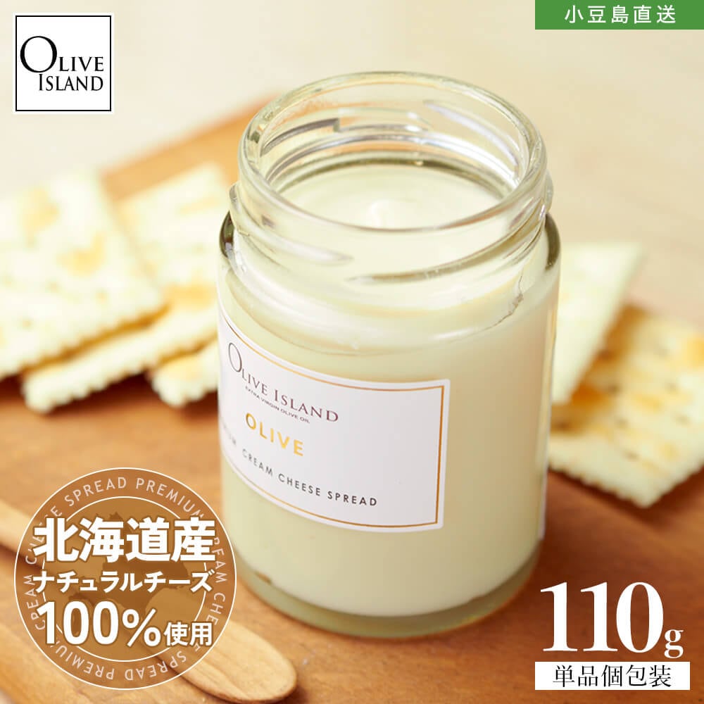 プレミアムクリームチーズスプレッド 小豆島オリーブ 1個あたり110g