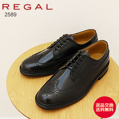 REGAL リーガル ウィングチップ 2589 BLACK ブラック ビジネスシューズ