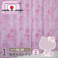 ハローキティ 【2級遮光・遮熱】 カーテン＋レースカーテン4枚組 [SB