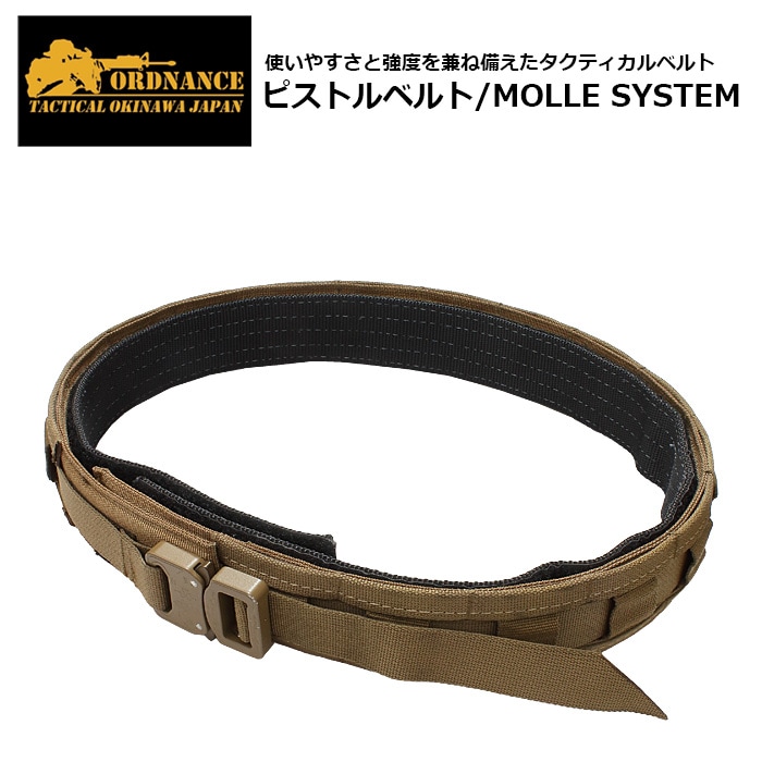 ORDNANCE TACTICAL PISTOL BELT 黒(Sサイズ) 直販】ORDNANCE TACTICAL OKINAWA（オードナンス）PISTOL BELT MOLLE