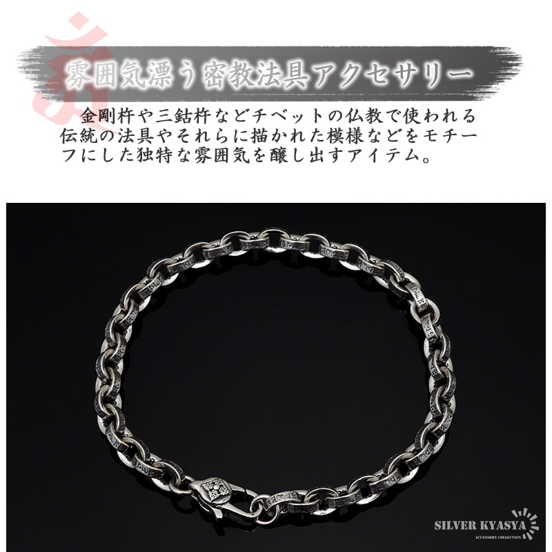 925 ペーパーチェーンブレスレット [bs099] | スタイルで探す,ゴシック
