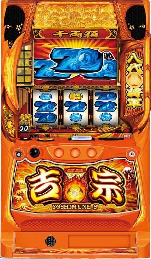 サボハニ 吉宗 中古パチスロ実機 【スマスロ】【コイン不要機付