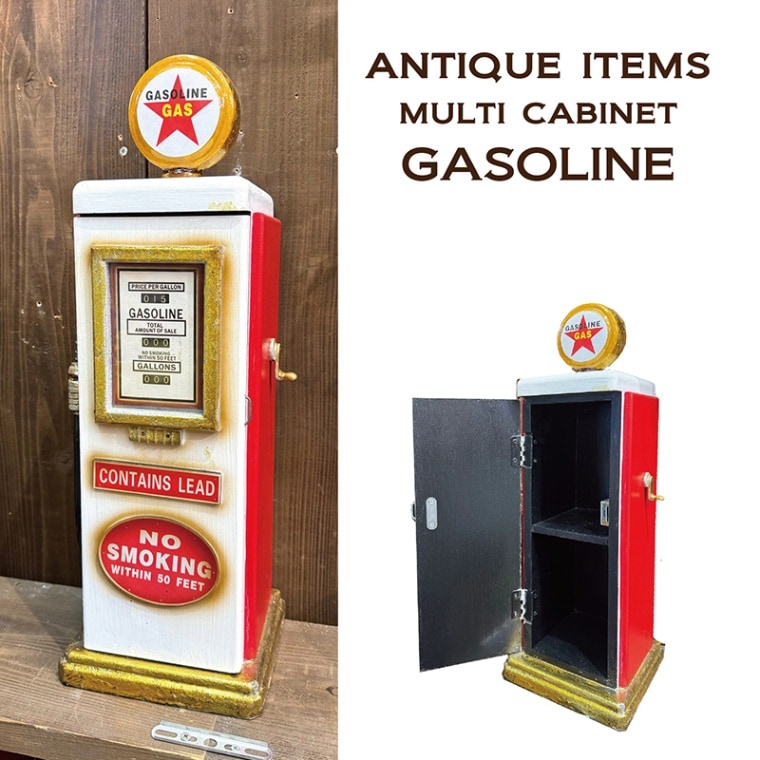 アンティークアイテム[ガスポンプ・マルチキャビネット(GASOLINE