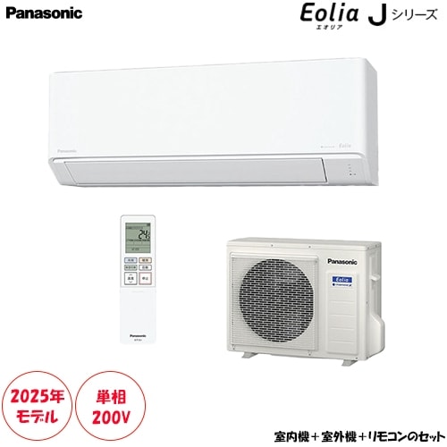 CS-565DJ2-W 主に18畳用 単相200V ナノイーX搭載 清潔スタンダード