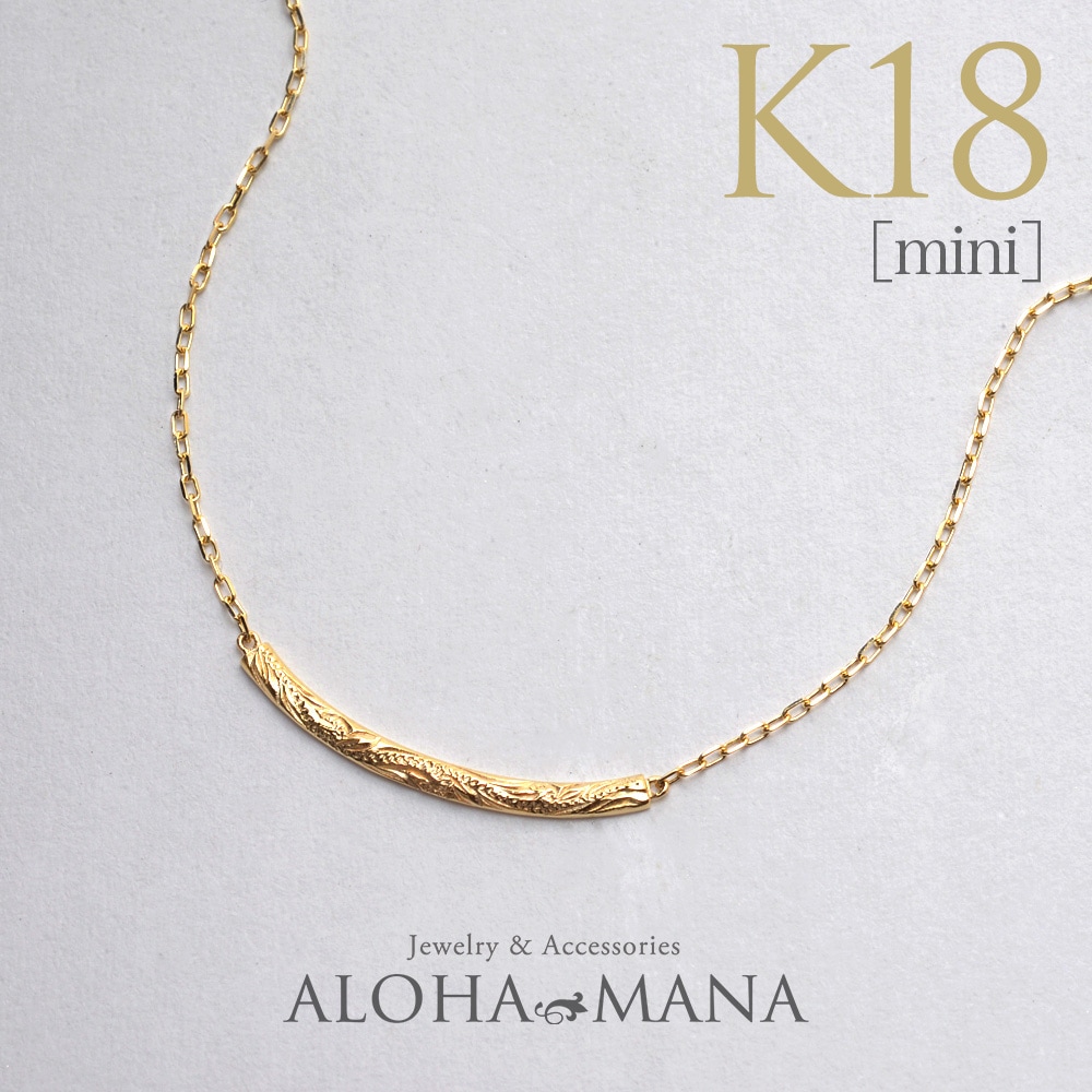 K18 ミニ ジェントルバー ゴールドネックレス ハワイアンジュエリー 18