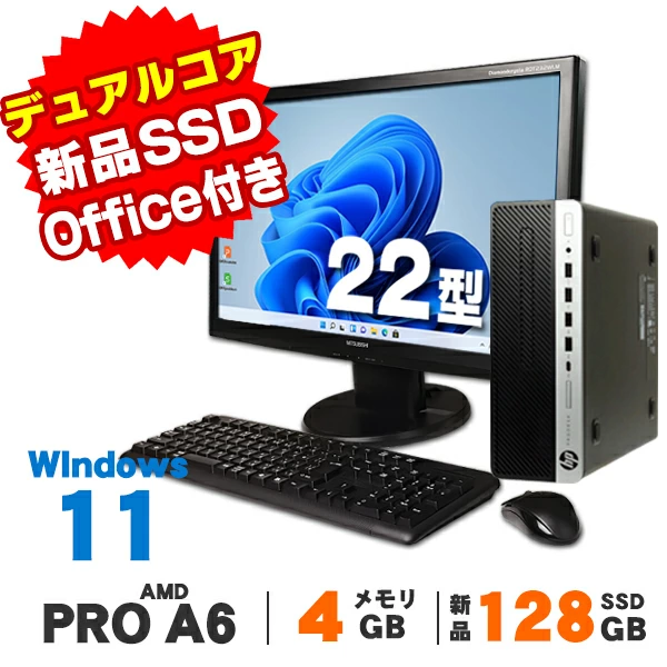Windows11 富士通 ESPRIMO D588/CX 22型ワイド液晶セット 第9世代 Core