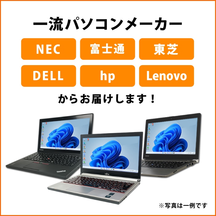 おまかせパソコン 中古 ノートパソコン 第6世代 Core i5 SSD256GB