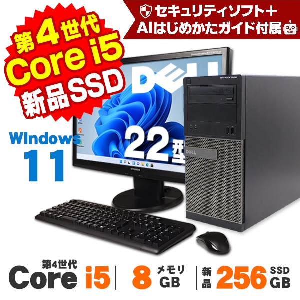 DELL Optiplex 3020 MT 22型ワイド液晶セット 第4世代 Core i5 4570