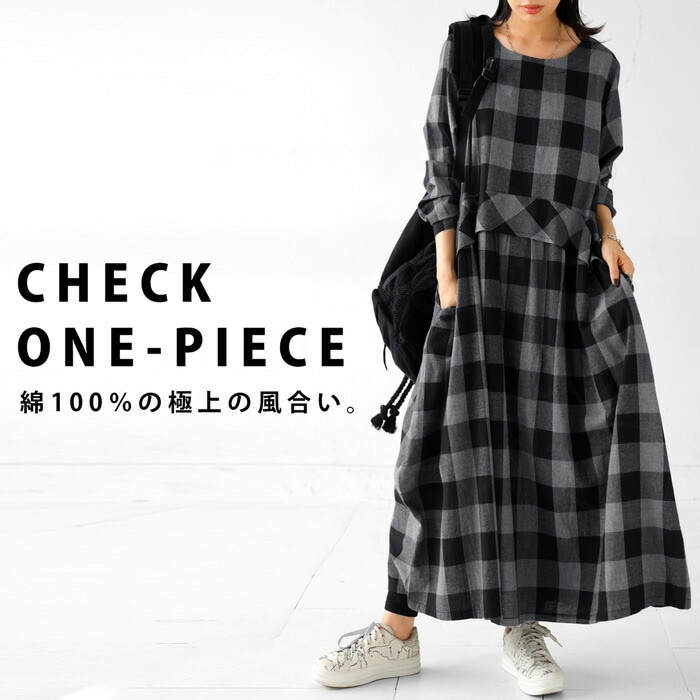 ワンピース レディース ロング 長袖 チェック柄 柄 送料無料・再再販