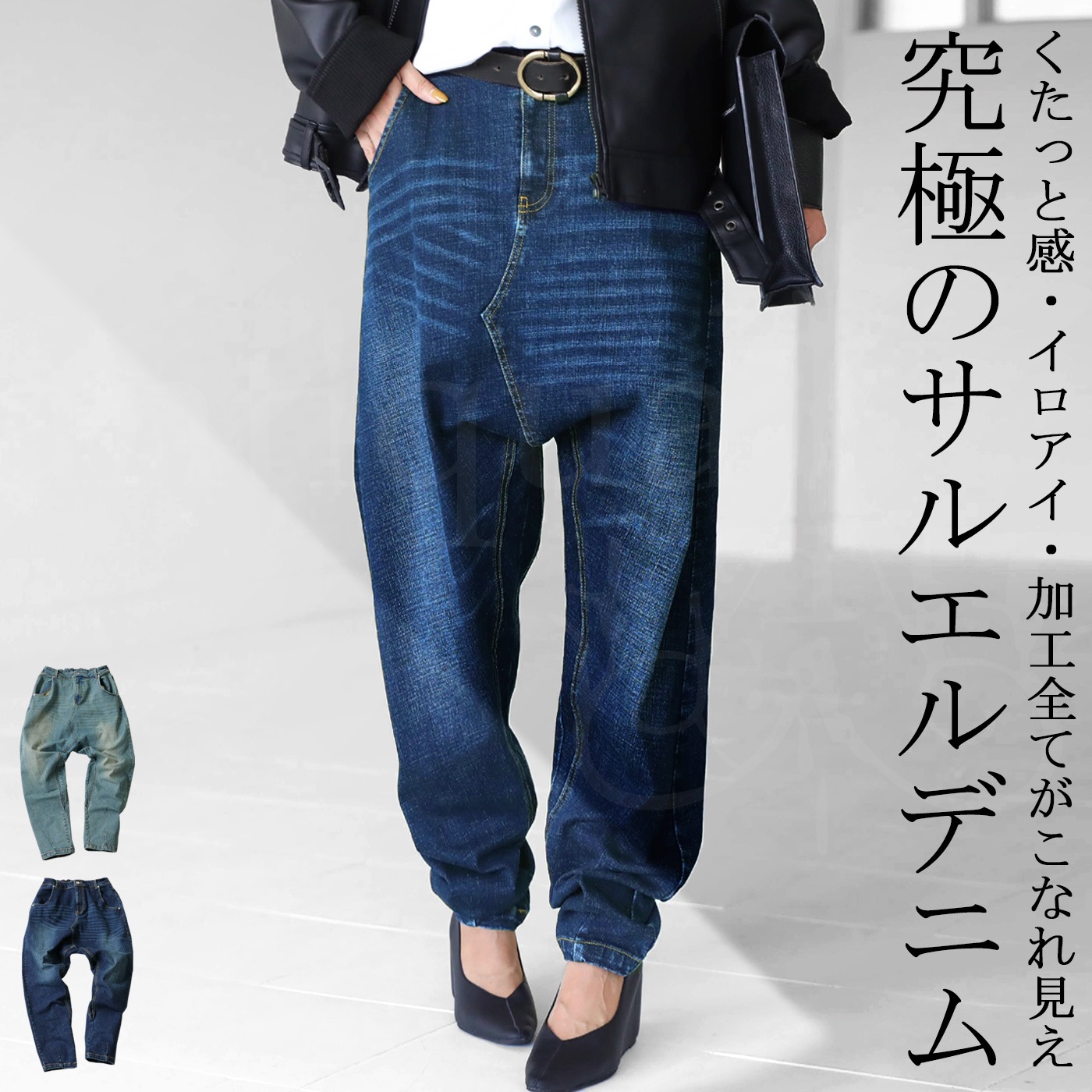 サルエルデニムパンツ レディース ボトムス デニムパンツ 送料無料・再