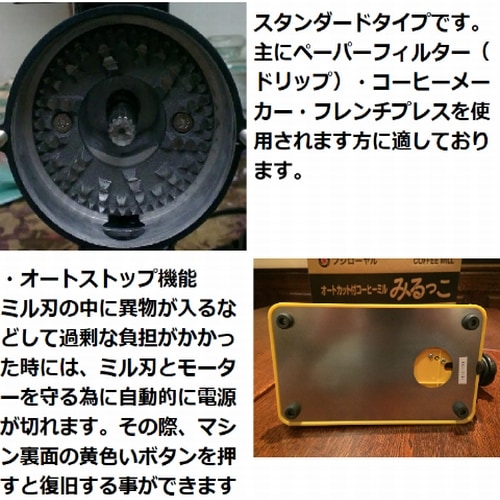 送料無料 コーヒー豆 飲み比べ180g 付☆ 現行品 FUJI・みるっこ