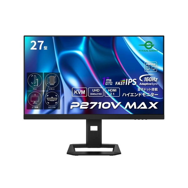 4529327931324 Titan Army ゲーミングモニター P2710V MAX ブラック 27