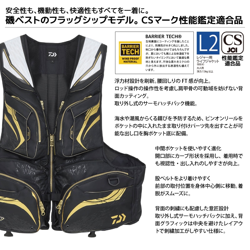 ダイワ ライフジャケット フローティングベスト 磯釣り トーナメント
