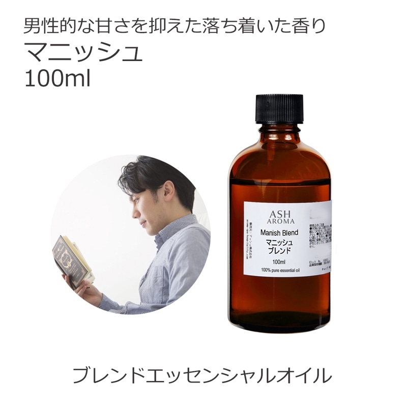 アロマオイルの通販はアッシュ - ASH AROMA