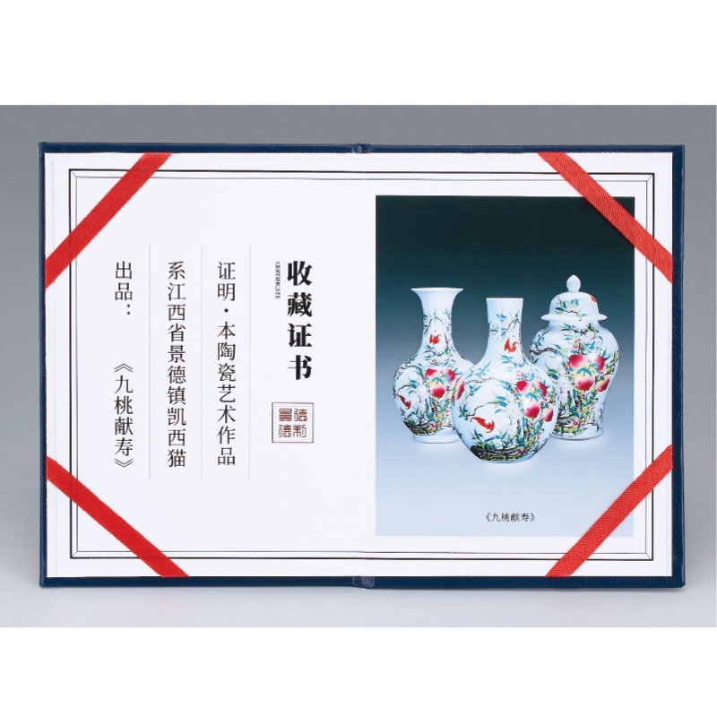 故宮博物院『粉彩九桃図天球瓶』 | 彫刻・美術・工芸品 | 【公式