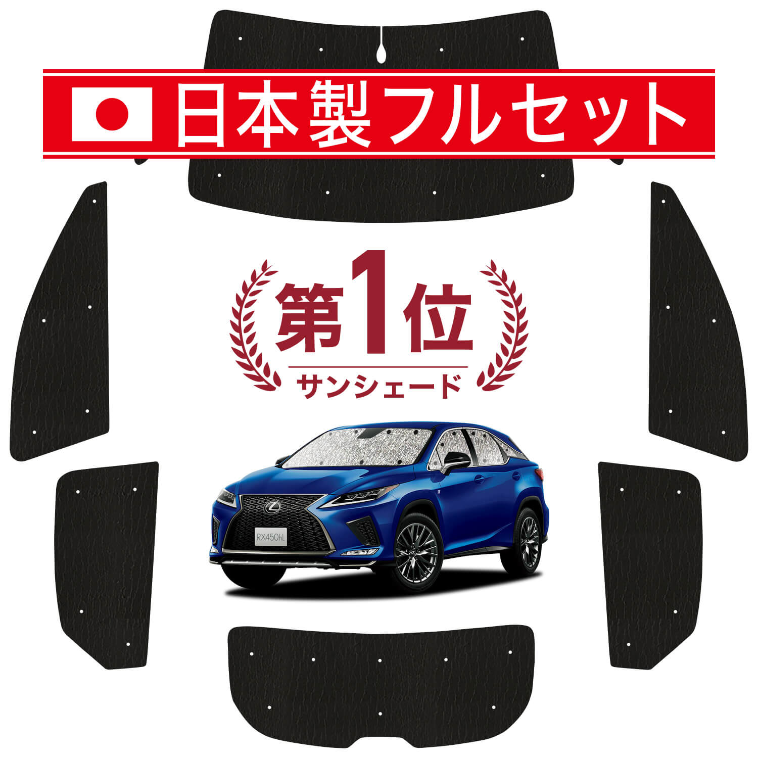レクサス RX AL20型の車中泊ならカーテンいらずシームレスライト