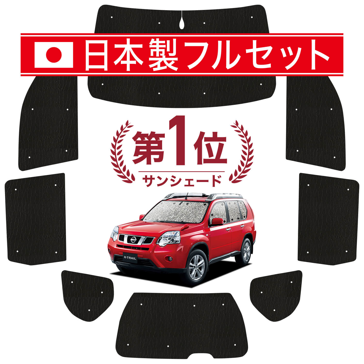 エクストレイル T31系の車中泊ならカーテンいらずシームレスライト