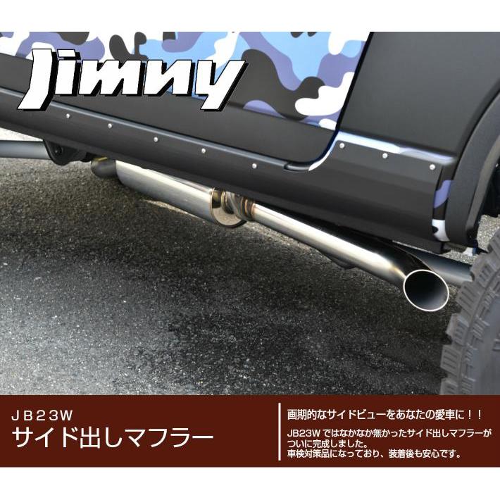 REALSPEED】リアルスピード ジムニー（JB23W）用サイド出しマフラー