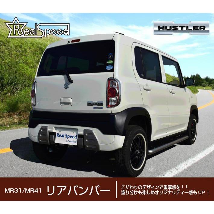 REALSPEED】リアルスピード ハスラー（MR31S/MR41S）用リアバンパー