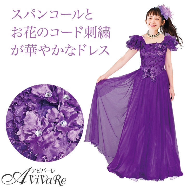 即納☆【3728】【ロングドレス】スパンコールコード刺繍ドレス KS-OP052