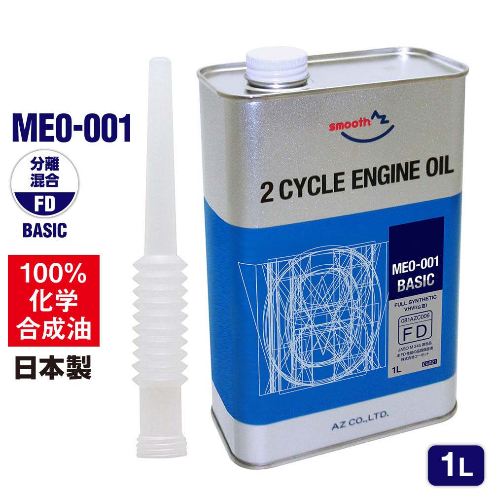 AZ(エーゼット) バイク 2ストオイル FDグレード 4L MEO-001