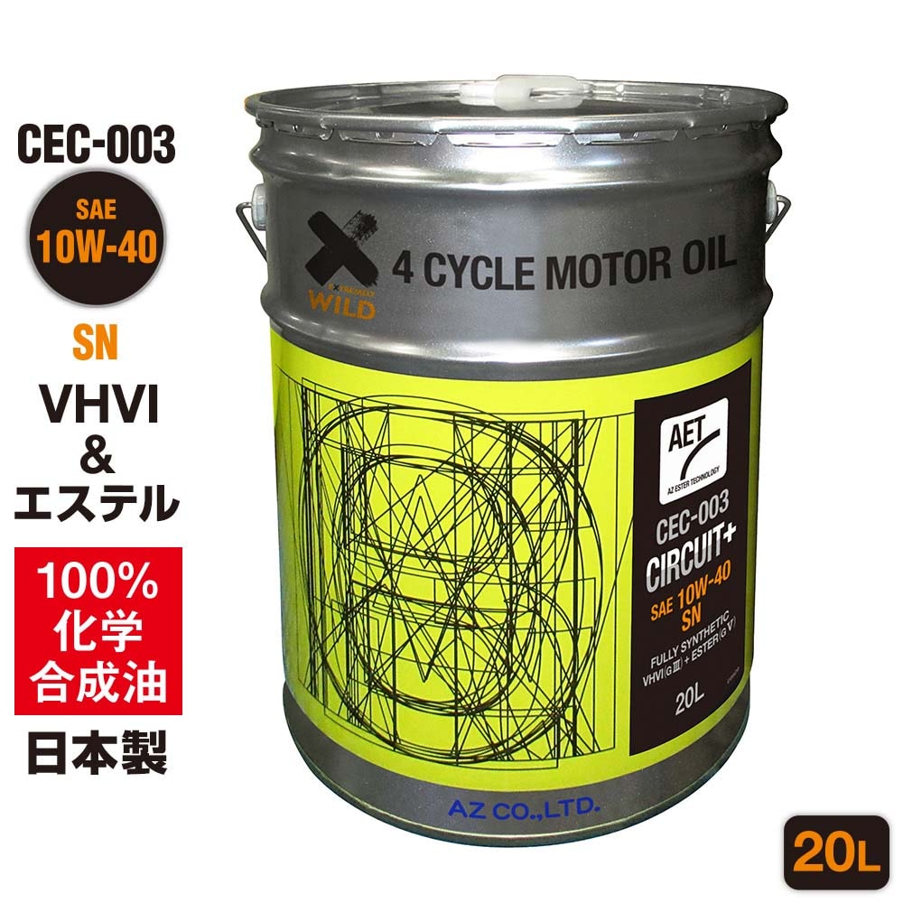 AZ(エーゼット) 自動車用 エンジンオイル 20L 10w40 CEC-003