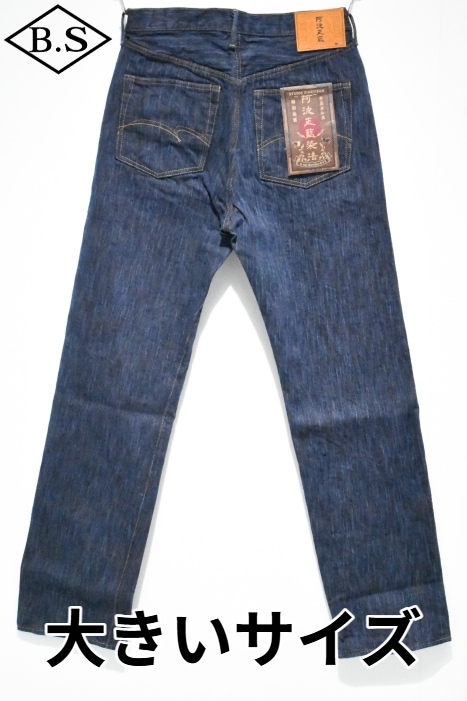 STUDIO_D'ARTISAN / ステュディオダルチザン STUDIO D'ARTISAN デニム