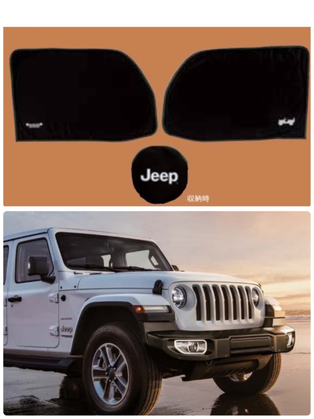 純正 サンシェード サイド 2ドア 専用 JPNAJL2414100 JEEP ジープ