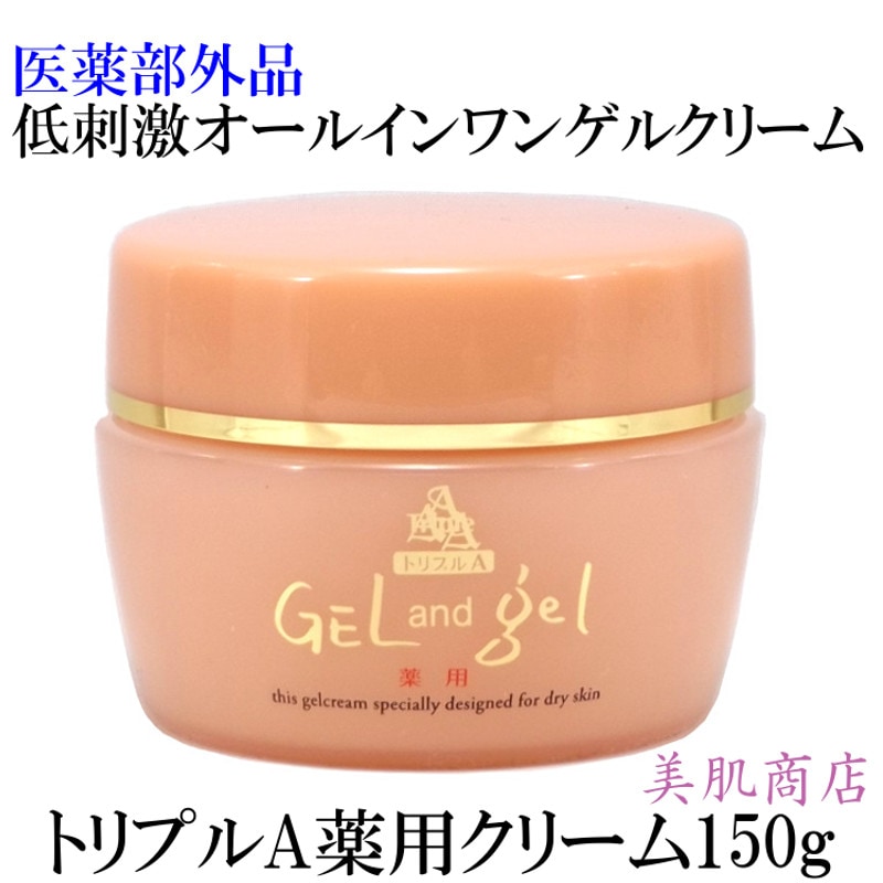 ツヤと潤いを与える、医薬部外品のトリプルA薬用クリーム150g