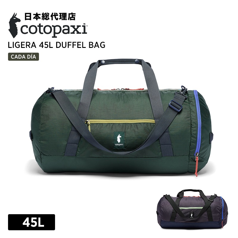 コトパクシ/Cotopaxi Ligera 45L Duffel Bag (リゲラ 45L ダッフル