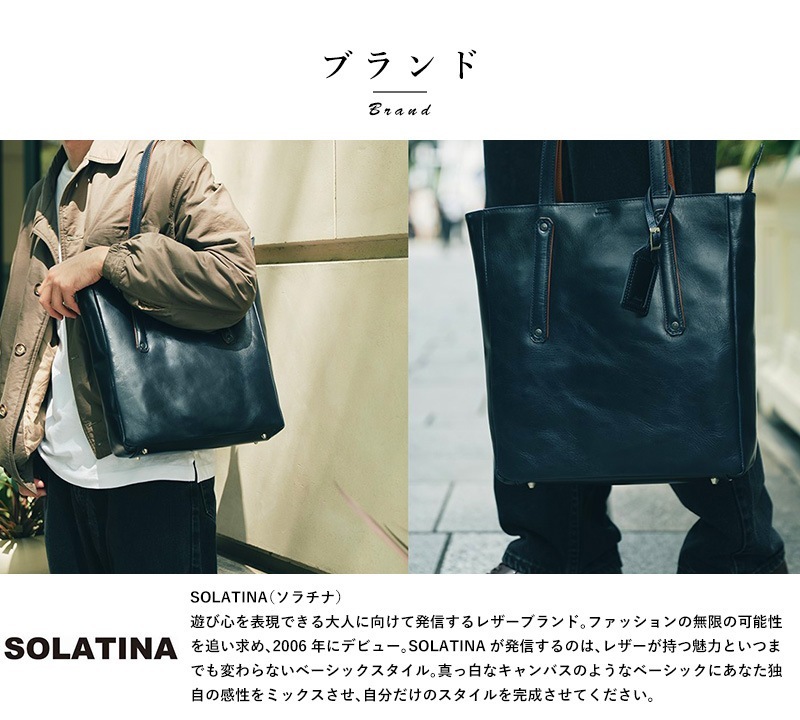 メンズ トートバッグ 本革 ビジネス SOLATINA 14ポケット オイルレザー