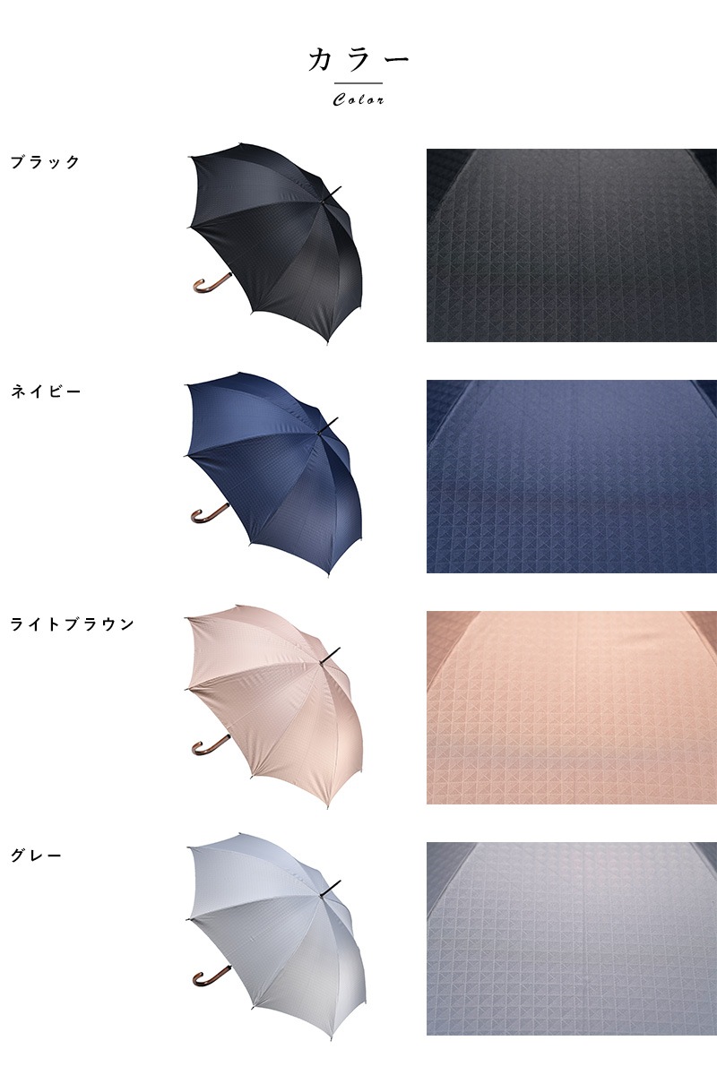 前原光榮商店 晴雨兼用 長傘 8本骨 55cm 1級遮光 キューブ柄 日傘雨傘