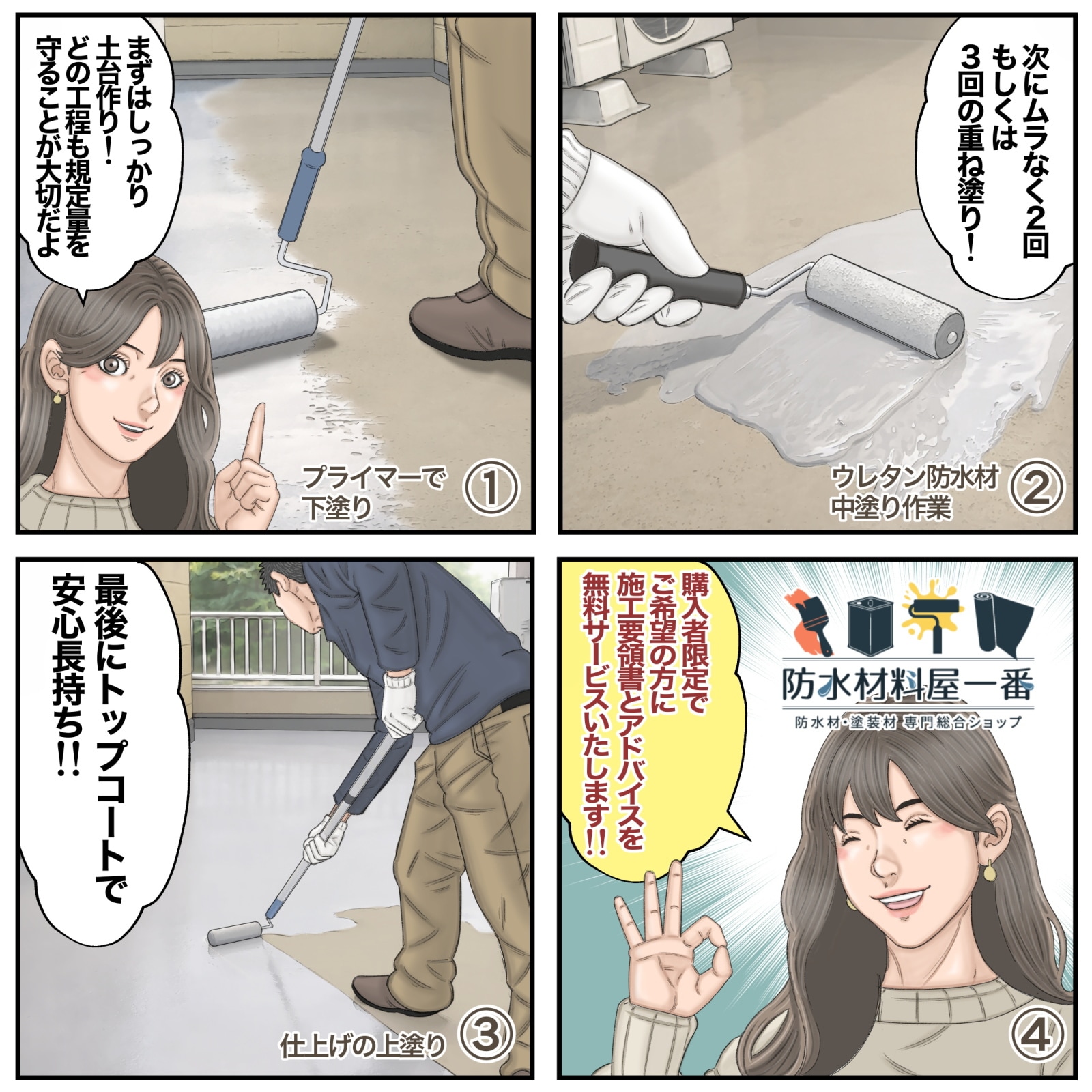ポイント5倍 サラセーヌA タフガイ 立上り用 16kgセット AGC 2液 溶剤