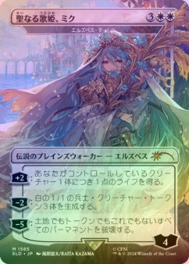 T*o様 聖なる歌姫、ミク foil 日本語版 PSA10 SECRET LAI 聖なる歌姫