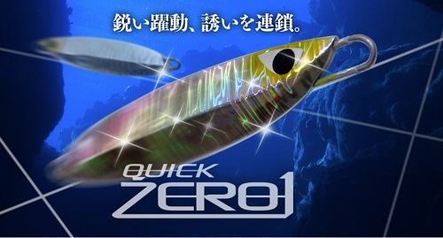CB ONE/QUICK ZERO1 80g(クイック ゼロワン） | ルアー,CB ONE