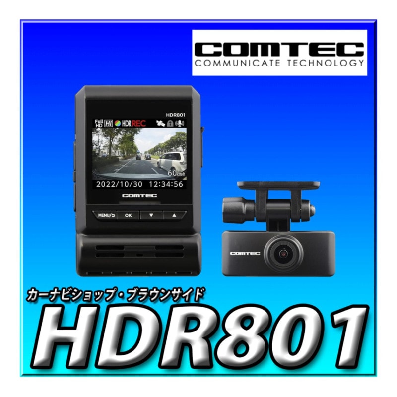 当日出荷可能】HDR801 コムテック 車用 ドライブレコーダー 前後2