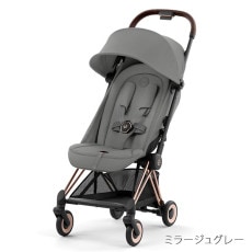 cybex サイベックス コヤ ベビーカー クロームフレーム / ミラージュグレー