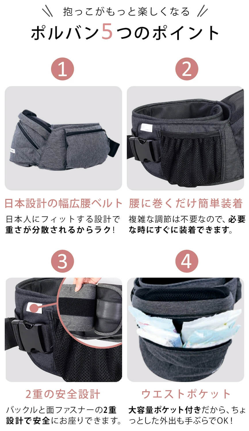 POLBAN ポルバン アドバンス ヒップシート シングルショルダー付き